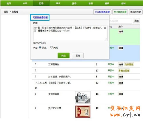 网店怎样“煲”好微信营销这锅“汤”4