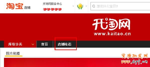 店铺动态1