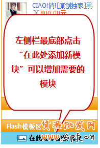 宝贝排行榜 5步骤见证爆款区5
