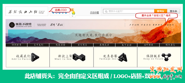 页头设计 快速吸引进店买家3