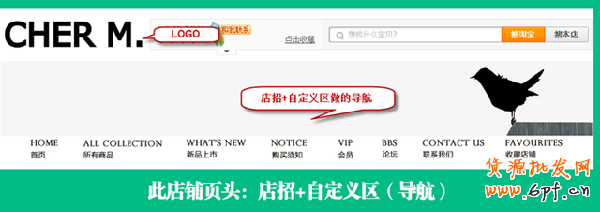 页头设计 快速吸引进店买家5