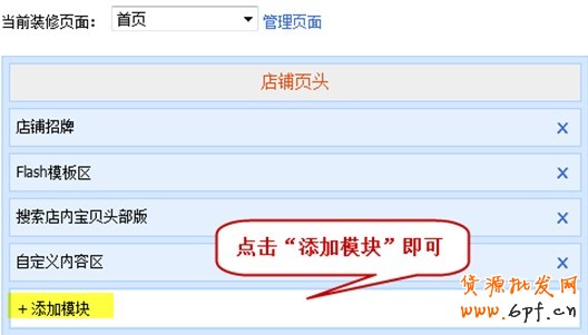 页头设计 快速吸引进店买家13