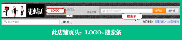 页头设计 快速吸引进店买家7