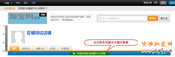 页头设计 快速吸引进店买家9