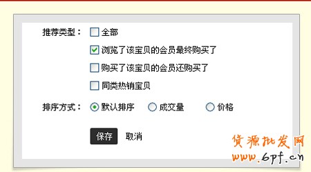 同类宝贝推荐2