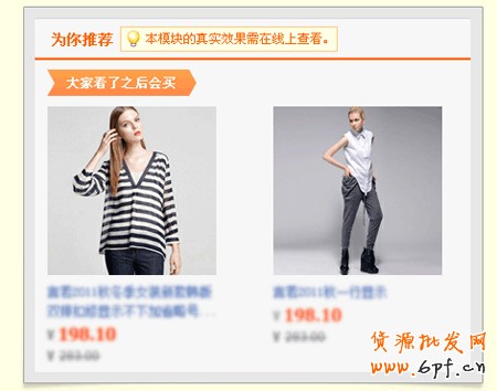同类宝贝推荐3