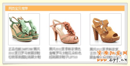 同类宝贝推荐1