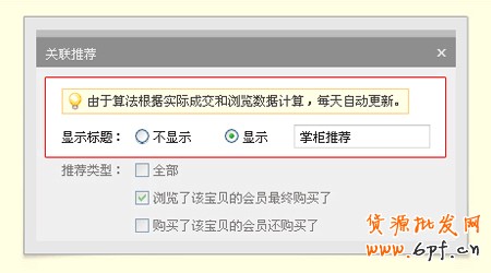 同类宝贝推荐4