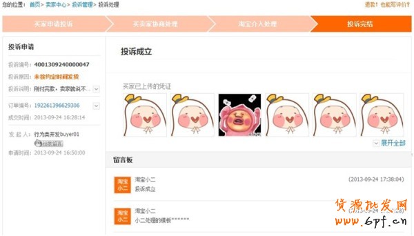 大促将近，如何处理好违规投诉5