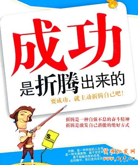 好Tips一起谈 拯救店铺大行动 1