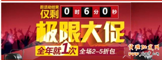 双11大促页面设计指南5