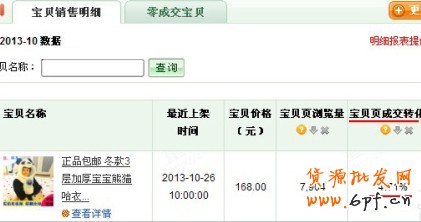 宝贝主图视频