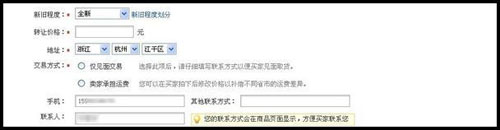 淘宝网店怎样做好推广迎中秋2