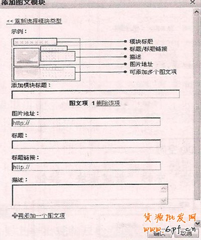 QQ空间推广步骤4
