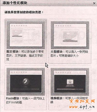 QQ空间推广步骤2