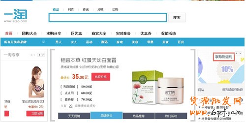 一淘网首页
