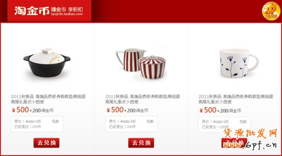 淘金币模板使用步骤5
