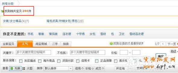 淘宝店被屏蔽