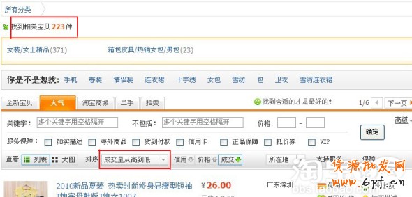 淘宝店被屏蔽