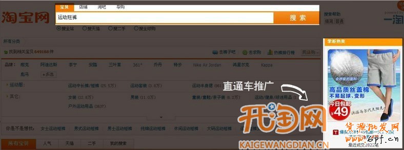 如何根据欧洲杯打造爆款