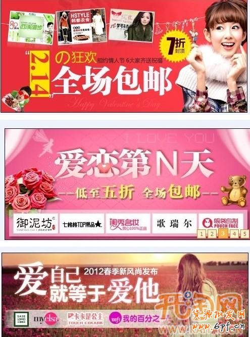 网店联合推广