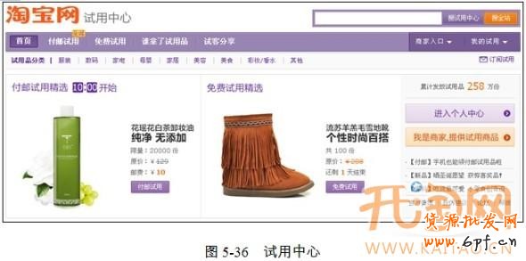 淘宝活动如何参加