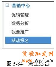 淘宝活动如何参加