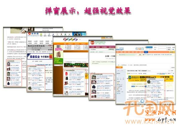 弹窗推广