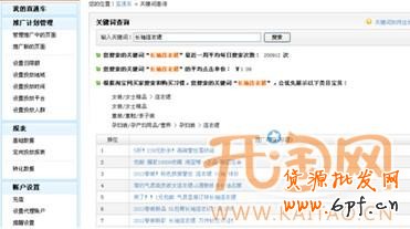 淘宝直通车技巧 淘宝直通车技巧