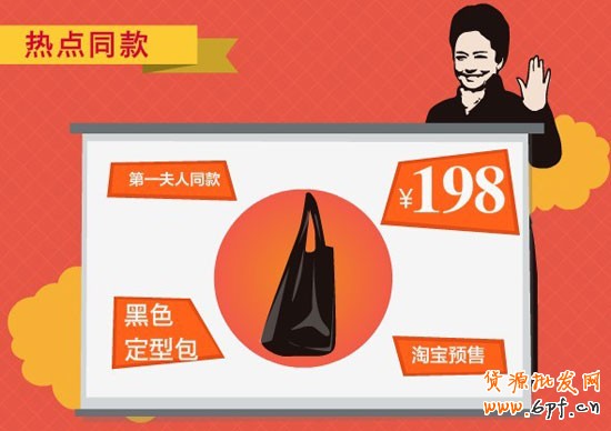 热点同款1