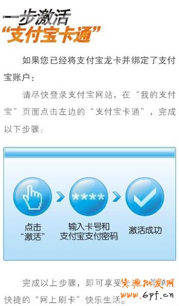 建设银行支付宝龙卡 3