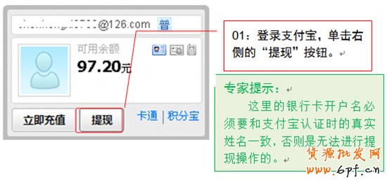 支付宝的钱如何提现到绑定银行卡