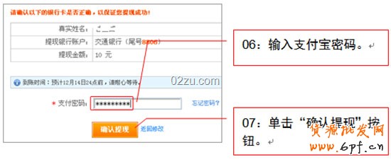 支付宝的钱如何提现到绑定银行卡