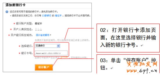 支付宝的钱如何提现到绑定银行卡2