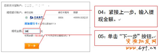 支付宝的钱如何提现到绑定银行卡3