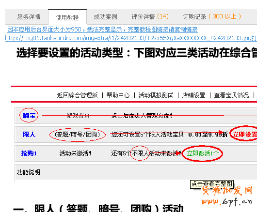 如何做秒杀