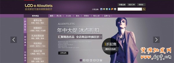 盘活网店 淘宝店铺首页设计分析 1