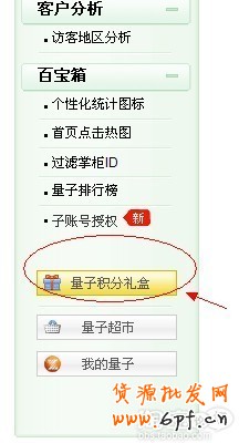 量子２