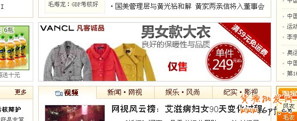 广告推广