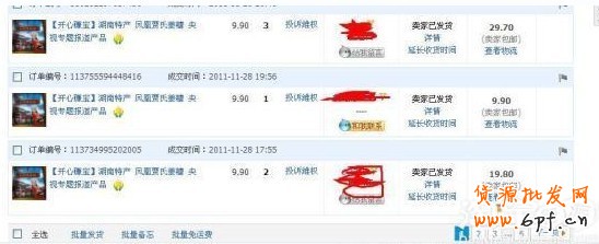 开心赚宝