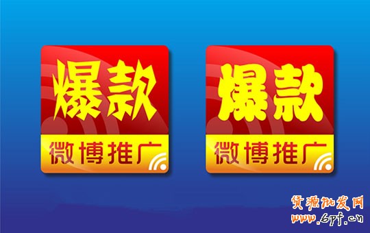 淘宝必学打造爆款3绝招