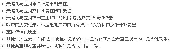 直通车技巧
