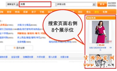 淘宝开店经验 直通车效果图1