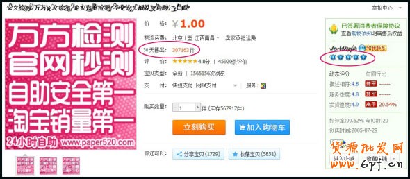 淘宝新亮点 毕业季专有业务