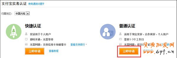支付宝绑定银行卡2