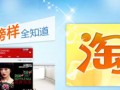 淘宝开店教程之淘榜样功能3