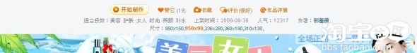淘宝联盟推广