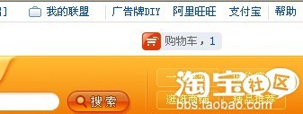 淘宝联盟推广