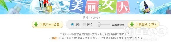 淘宝联盟推广