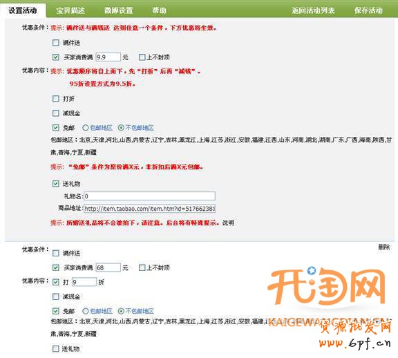 如何提高信誉